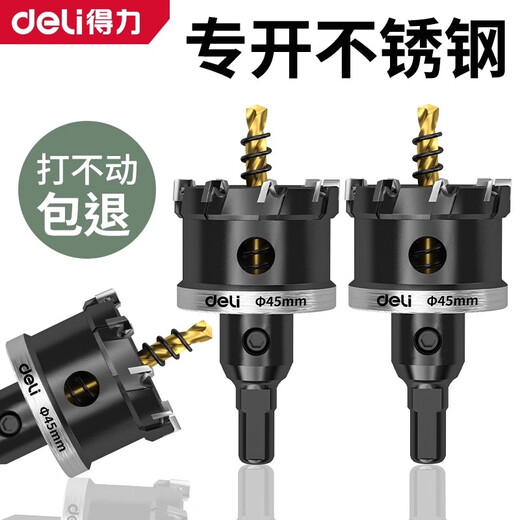 Deli stainless steel hole opener, metal punch drill bit, aluminum alloy iron sheet drill, expansion opening artifact 75mm, one pack