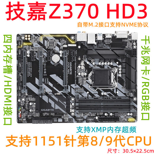 技嘉Z370 HD3主板支持8代9代CPU双通道内存9100 9700KF 8700 M.2 HDMI 9成新/技嘉Z370 HD3大板上8/9代