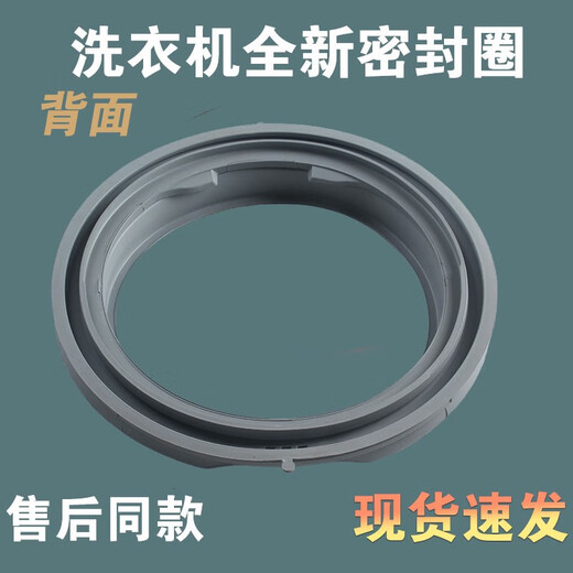 Le concept initial convient au tcl à laver la machine à sceller la porte de porte scellant anneau xqg60-f10101tf12101 en cuir en cuir Ring Brand New Original