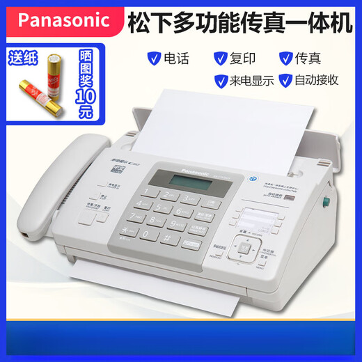 SF Express's new 876 thermal paper fax machine, telephone copy, all-in-one, automatic reception, white, manual paper tearing model