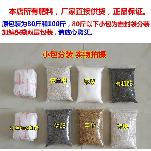 The old variety of urea fertilizer Liaohe urea nitrogen fertilizer flower fertilizer universal potted flower cultivation vegetable vegetable urea (nitrogen fertilizer) 5Jin Jin is equal to 0.5 kg