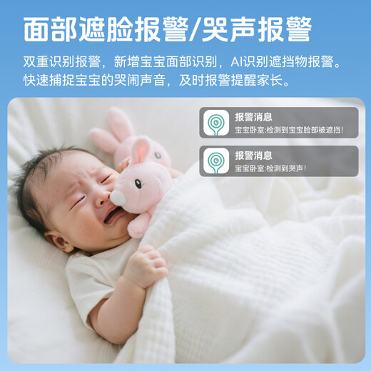 Deer Dad Intelligent AI Baby Monitoring Caregiver Baby Monitor Camera Cry Covering Face Monitoring WiFi Wireless Baby7TM Camera + Monitoring Screen 64G + Special Bracket