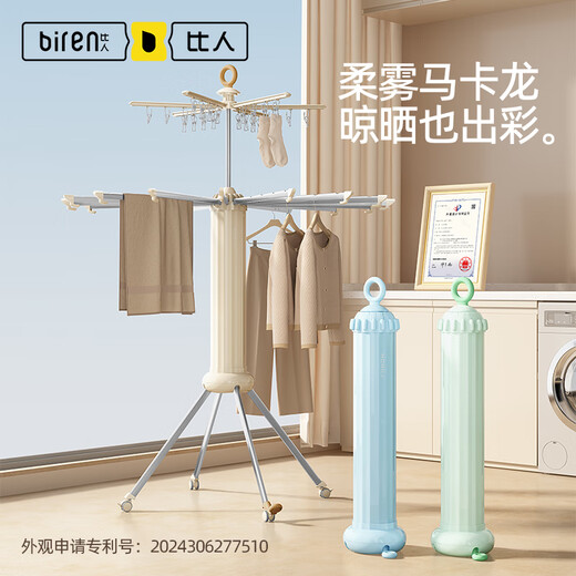 Biren clothes drying rack, Octopus clothes rack, floor-standing foldable, installation-free clothes drying rack, removable wheeled drying rod rack