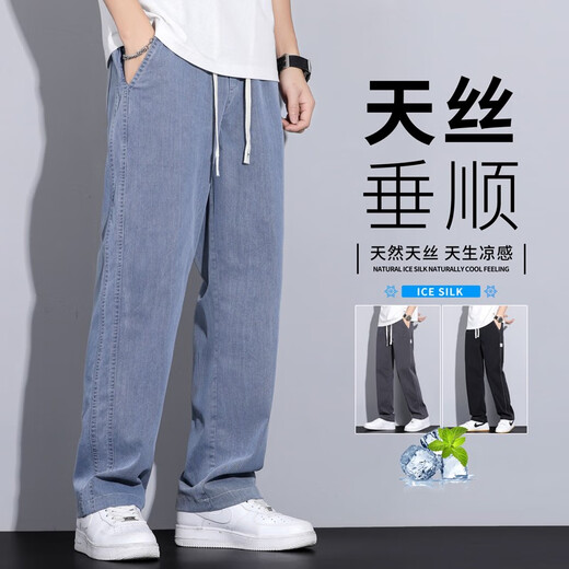 SATCHI夏季天丝休闲裤男士2025新款薄款垂感美式潮流冰丝宽松直筒裤子男 ck_1048蓝色 M