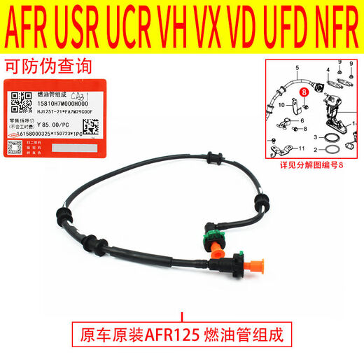 星舵适用豪爵AFR125燃油泵油浮子HJ125T-27汽油泵汽油滤芯网密封圈 管组成原装带防伪 15810H7M000H0004