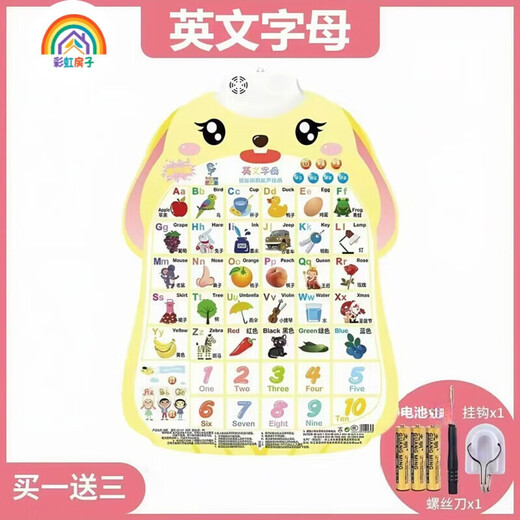 彩虹房子拼音有声挂图儿童认知早教发声儿童语音宝宝看图识字墙贴QD 1张有声【认识人物】