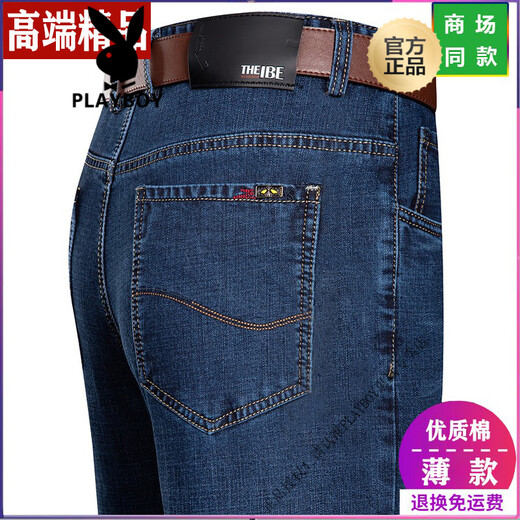 Playboy (Playboy) Summer Jeans Herren Straight Lose Jeans mittleren Taillenvaters Long Hosen 3886 Hellblau 40 [3 Fuß 2 Taille]