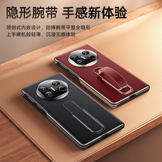 Mophi Flip Leather Case Non-sensory Wristband丨Thinner So Far Suitable for Huawei matex6 mobile phone case