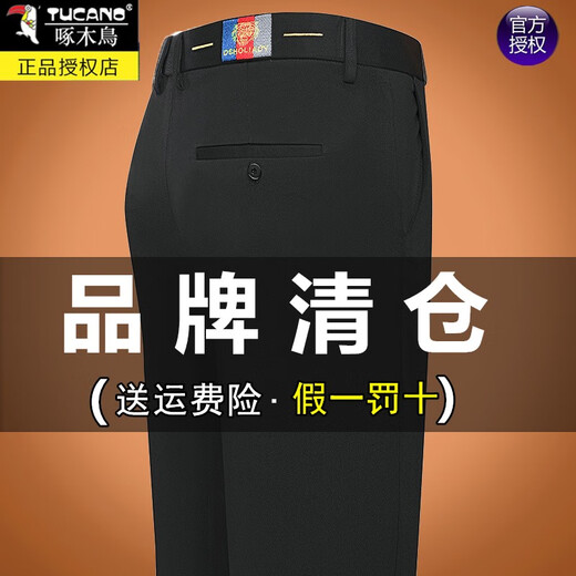 啄木鸟休闲长裤男夏季薄款冰丝弹力直筒商务西裤中年爸爸夏天裤子 9853藏青 29 2.2尺/73.3CM腰围