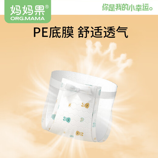 妈妈果（org.mama）婴儿t型尿片三角巾一次性新生儿尿布尿戒子隔尿垫巾防水透气夏季 S码(适用3-6kg) 50片装