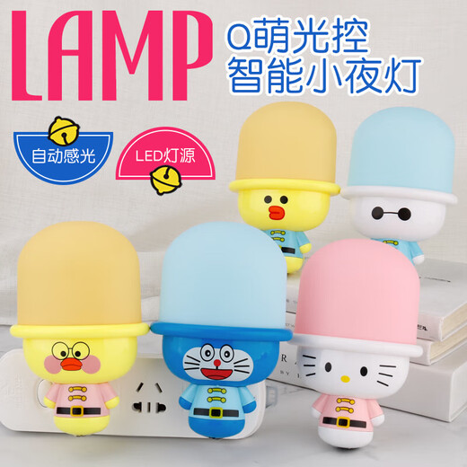Nightlight control induction plug plug-in nightlight lamp bedroom led baby feeding lamp energy-saving lamp children's sleeping wall lamp bedroom bedside lamp soldier night light + smart light + random color