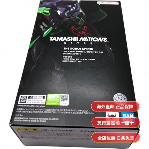 Bandai Robot Soul Neocentury Evangelion Nr. 1 Modell 17CM TNT Limited Edition