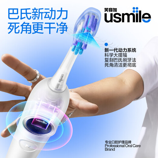 Usmile smile plus smart electric toothbrush new power large swing Y30 light sea blue couple gift for boyfriend and girlfriend birthday gift