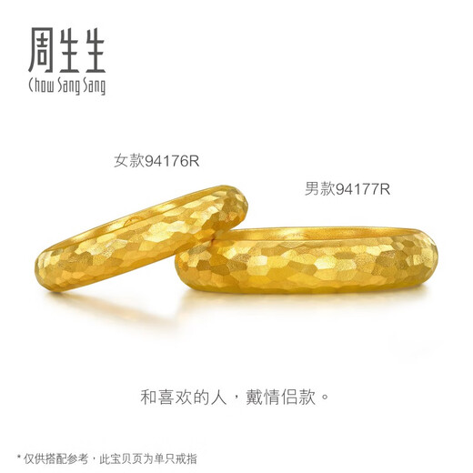 Chow Sang Sang hammer pattern gold ring pure gold oriental ancient ancient method gold ring for women 94176R priced 14 circles - 7.14 grams (including labor cost 900 yuan)