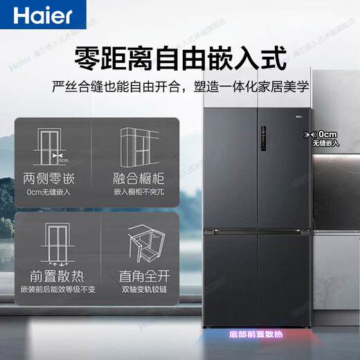 Haier refrigerator 540 liters zero-embedded cross-door four-door full-space freshness preservation EPP ultra-clean system first-level dual frequency conversion oxygen barrier dry and wet storage household large-capacity refrigerator 540 liters + zero-distance embedded + full-space freshness preservation + EPP clean system
