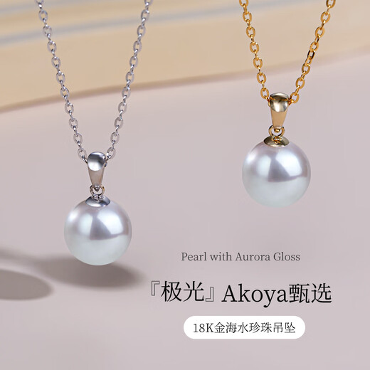Duyi Thickened 18K Gold Mirrored Aurora Seawater Akoya Pearl Pendant Single Classic Versatile Necklace Gift Yellow 18K Gold Holder Aurora 8-8.5mm (Specially Selected Heavenly Girl Pearlescent)