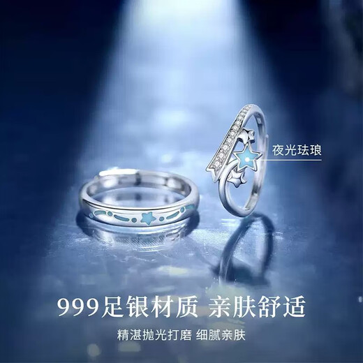 Duoshi Fanfei 999 Pure Silver Couple Ring, niche design ring for a man and a woman, high-end commemorative gift for girlfriend, free engraving, Shining Galaxy Couple Ring