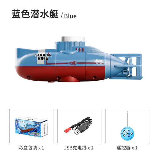 达闻西遥控潜水艇核潜艇船充电动男孩夏天戏水鱼缸玩具防水军事模型儿童 橙色遥控鲨鱼