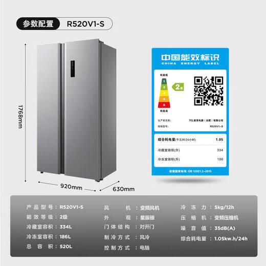 TCL Refrigerator R520V1-S Large Capacity Ultra-Thin Refrigerator Air-cooled Frost-free Fine Split Integrated Dual Frequency Conversion Dual Cycle Side-by-Side Refrigerator