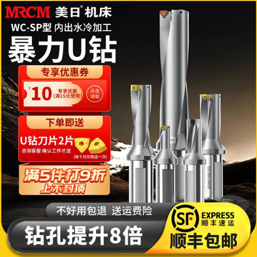 美日U钻刀杆暴力钻数控车床u钻刀柄打深孔平底sp喷水加长快速钻wc D5155mm 2倍