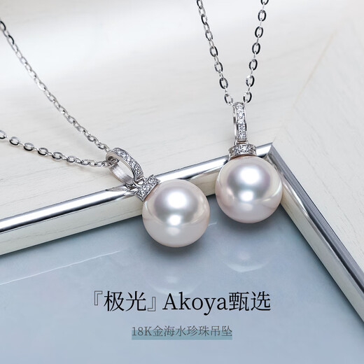 Duyi Mirror Aurora 18K Gold Fashionable Small Bottle Design Seawater Akoya Pearl Pendant Single Clavicle Chain Aurora Style (Specially Selected Heavenly Girl Pearlescent) 8-8.5mm