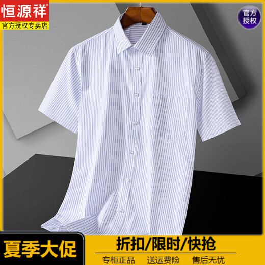Hengyuanxiang Summer Ice Seide kurzärmeliges Hemd Herren-Hochheizgefühl ohne Bügeln und Anti-Falten-Geschäft Dünner Männer mit elastischen, atmungsaktiven weißen Hemd (Vatertagsgeschenk) DX6626 38