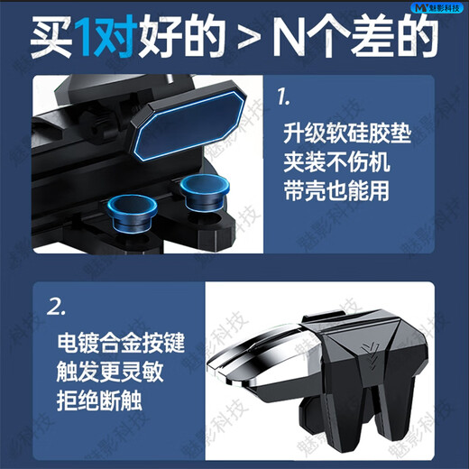 Qishi Dark Horse 2025 latest version of six-finger chicken-eating artifact e-sports breakout mobile mechanical delta mobile game peripheral buttons 6-finger shoulder key elite game handle peace assister dark zone new high-sensitivity version six-finger buttons left and right 1 pair