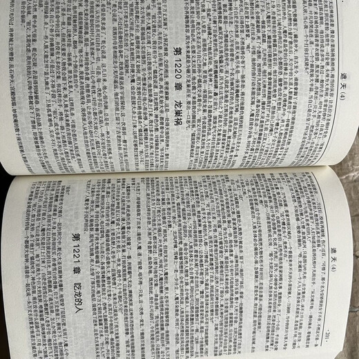 [6176 people collect] Zhetian novels, full version of 5 volumes, full version of Chen Dong's complete collection, full text collection, online fantasy, Zhetian random book is not available