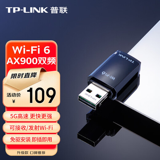 普联（TP-LINK）千兆双频WiFi6免驱USB无线网卡笔记本台式机电脑5g高速随身WiFi无线网络路由器WiFi信号接收发射器 TL-XDN7000免驱版 双频 900M 免驱版-(自动安装驱动)