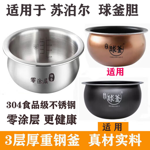 
Supor (SUPOR) inner liner 2L3L4L5 liter stainless steel ball kettle SF40FC973 665 SF40FC693 inner liner 4 liter zero coating
