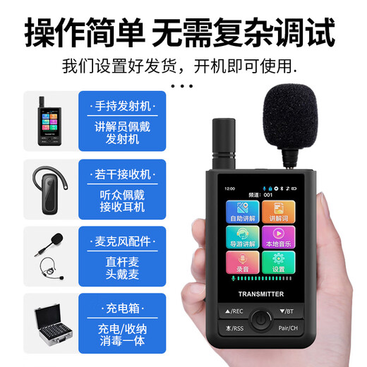 沪铃比西特讲解器导游带团电子耳麦政企接待参观工厂会议讲解器耳机bcity718RS磁吸一对多无线讲解器 7770T+718R套装（1拖100）