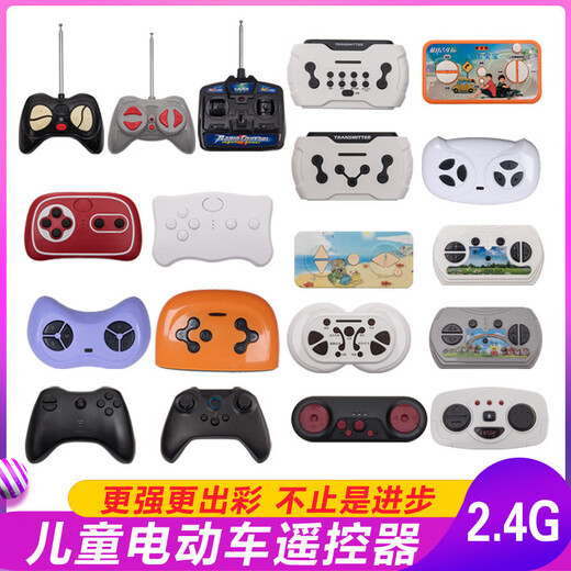 Zailu electric car remote control universal universal good toy car 27MHZ car stroller remote control car accessories No. 35 small toy car remote control 27MHZ