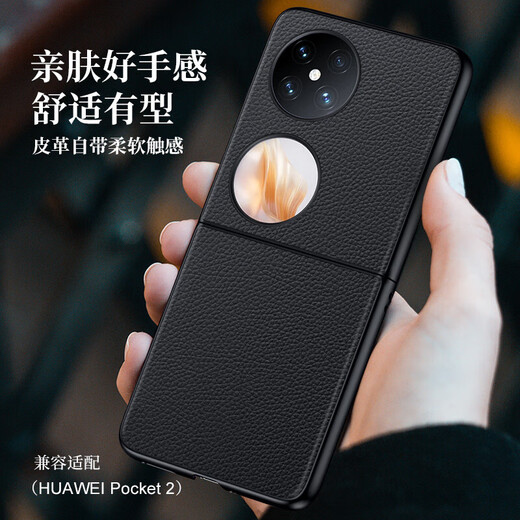 ESCASE is suitable for Huawei Pocket2 mobile phone case, premium version protective cover, folding screen flip cover, all-inclusive anti-fall, light and thin, high-end imitation leather, simple - Obsidian Black