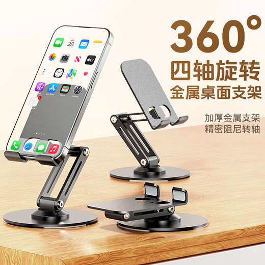 Wise Nation upgraded to full metal丨four-axis lift mobile phone holder tablet iPad holder two-in-one universal 360 rotation support placement rack compact bedside office