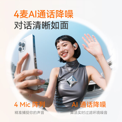 声阔（SoundCore）【国家补贴】V40i潮音圈开放式耳机挂耳式蓝牙耳机无线科技感运动不入耳可调节适用苹果华为小米白