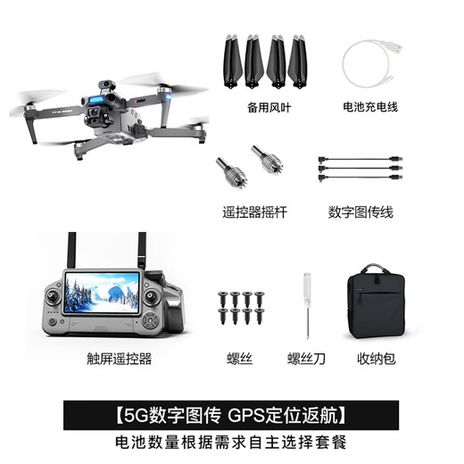 Sky Eagle 2025 Nuevo S880 Profesional Fotografía aérea de tres ejes Drone 360 ​​Evitación de obstáculos 8K Alta definición Fotografía aérea de 20 km Imagen digital GPS return ultra-Long Range Drone [Control de pantalla inteligente] Modelo de evasión de obstáculos/800 metros de altura/20 km [cuatro paquetes eléctricos] 200 minutos de duración de la batería + Free Exchange + Newbie Gift
