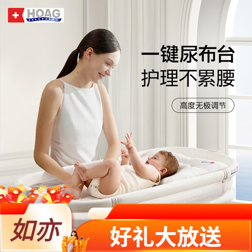 Hoag（霍格）百变神器婴儿床可移动升降调节多功能尿布台拼接床学习桌 百变学霸婴儿床+床垫