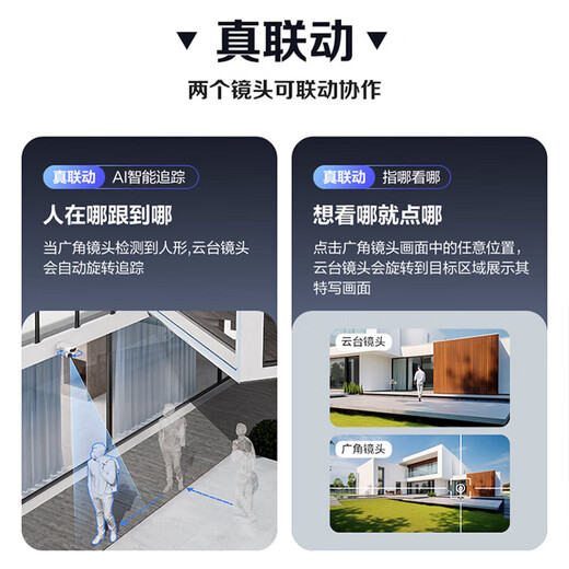 萤石摄像头H90/HB90 4g终身无限流量双摄无电无网监控摄像头家用室外防水双向语音户外果园鱼塘监控器 H90-4g【无限流量】 标配(下单送64g内存卡)