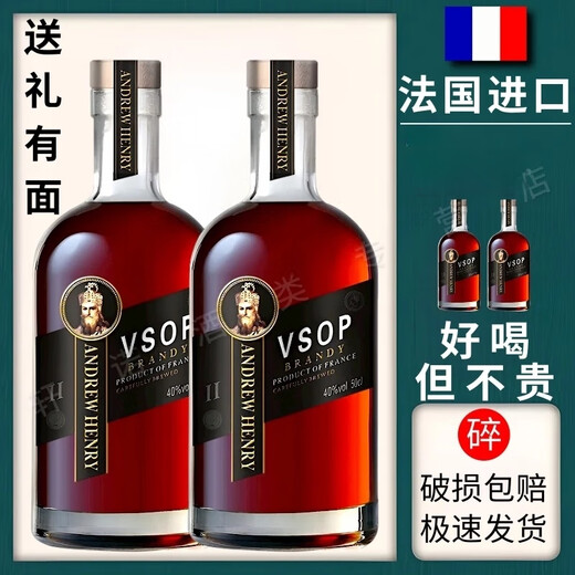 路易奈爹轩法国原酒进口vsop洋酒白兰地进口40度烈酒500ML鸡尾酒吧KTV送礼装 二支 500mL 2瓶 【微醺/畅饮装】