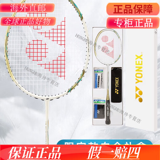 YONEX Badminton Racket Single-Pack Carbon Ultra Light YY Tianxun Platinum Gift Box 9900a Limited White Tianxun 9900 Gift YONEX BG-65 (pull 23~24 pounds suitable for amateurs