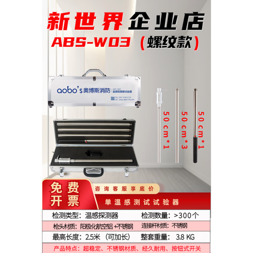 Orbos Fire Smoke Smoke Temperature Detection Equipment Tool Flame Detector Equipment Two-in-One Smoke Rod ABS-W03 Single Function Temperature Measurement (Threaded Model) Stainless