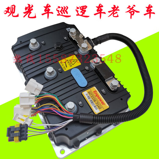 Litian Dafenghe electric sightseeing car controller Outback Marcier sanitation patrol 3336-7240 Fifth Ring MC3336-4840