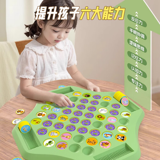 BIBK德国记忆翻翻棋消消乐益智玩具专注力思维训练对对碰亲子互动游戏 【动物大号】（52棋子+2笔）