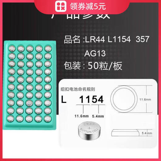 Zhihege Watch Toy Button Battery Fernbedienung LR44/AG13/LR41/AG3/LR1130/AG10 Elektronischer Batterie LR11301 Schraubendreher