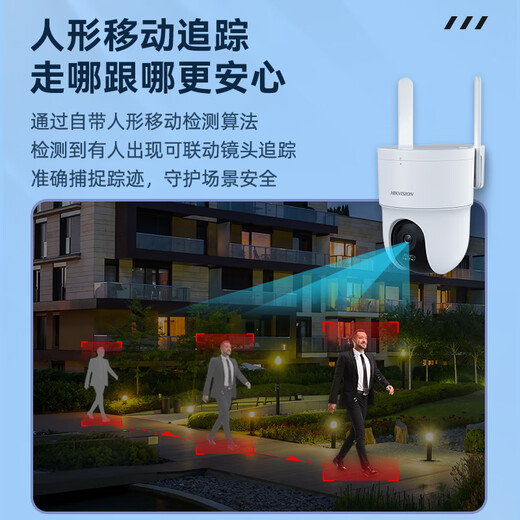 HIKVISION Hikvision caméra sans fil extérieure maison WiFi6 moniteur AI suivi humanoïde 500W3K haute définition 360 degrés sans angle mort panoramique nuage inclinaison alarme sonore