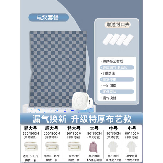 RSRDDY vacuum compression bag storage bag bag thickening clothing quilt clothing quilt home packing Oxford 10 pieces 2 large + 3 extra large + 2 large + 3 medium full Oxford cloth double-sided 44 silk extra thick electric pump package deep 1