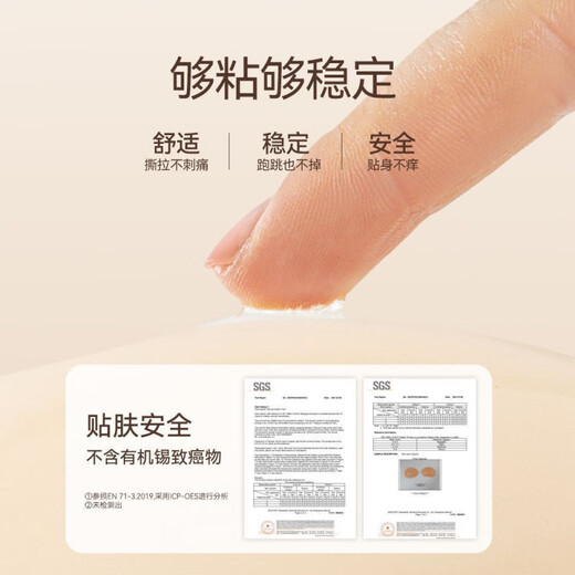 Ye Yumei's Duoli breast patch for women's wedding photos, silicone invisible suspender dress, student breast thickening, push-up anti-sweat breast patch, half size/0.2cm - small breast patch, breast size is small, choose A cup, brand exclusive collection