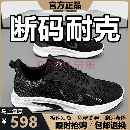 品牌断码男鞋夏季新款飞织网面透气运动鞋男士休闲跑步旅游鞋子男 NK-YF9201灰色【网面】 39