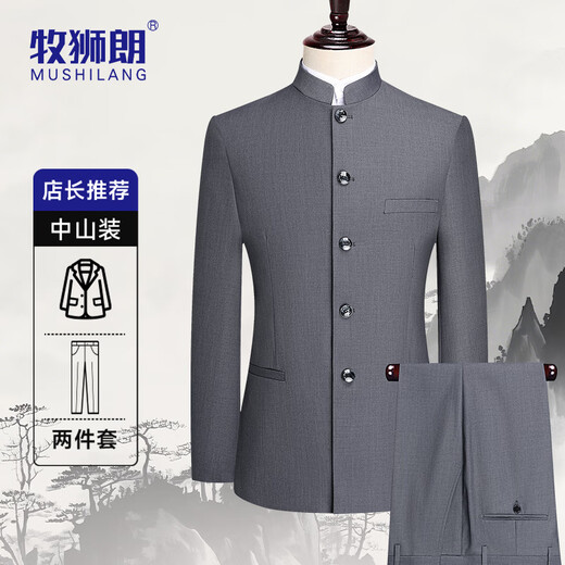 Mushilang Chinese tunic suit suit men's youth Chinese stand collar suit Chinese wedding engagement dress Chinese style suit