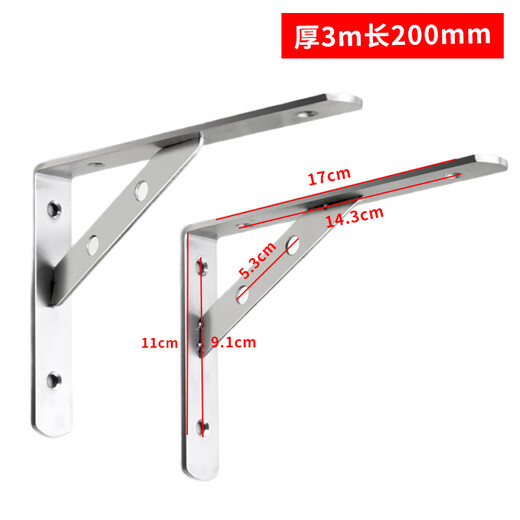 Masfor stainless steel triangle bracket thickened right-angle bracket partition fixed wall mount 3mm thick 200mm long (2 pieces/box)